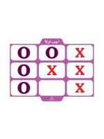 استراتيجية أجب أولًا X-O