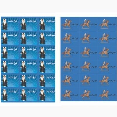 ملصقات خاصة بمحفزات السبورة للأولاد